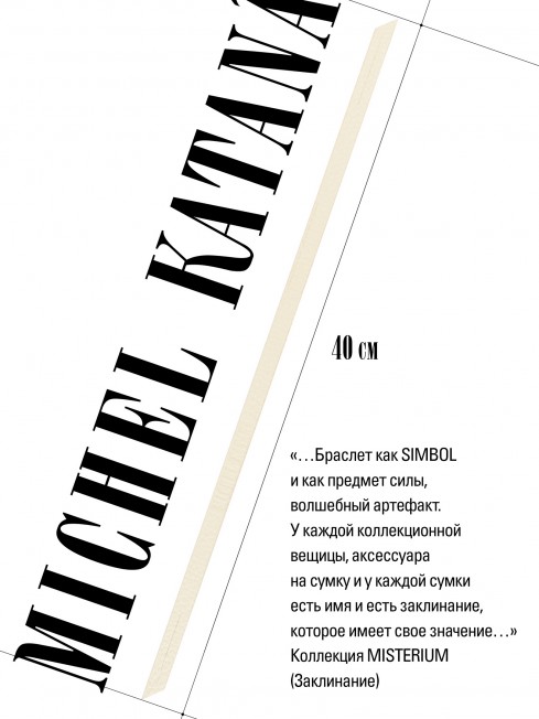 Ремешок на сумку-БРАСЛЕТ-держатель Брелока Унисекс Pi-RADIX CLARA!